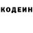 Codein напиток Lean (лин) VaN DiLo