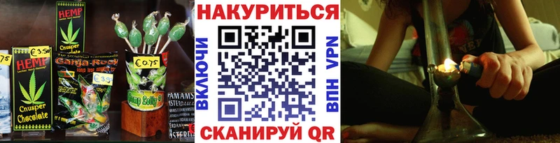 где купить наркоту Северо-Курильск Печенье с ТГК конопля