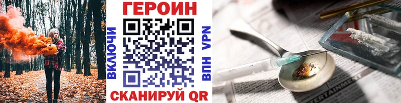 ГЕРОИН Афган Северо-Курильск