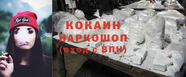 кокаин премиум Балахна