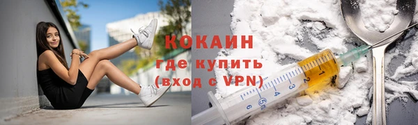 кокаин премиум Балахна