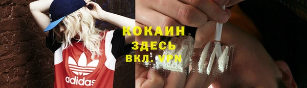 кокаин премиум Балахна