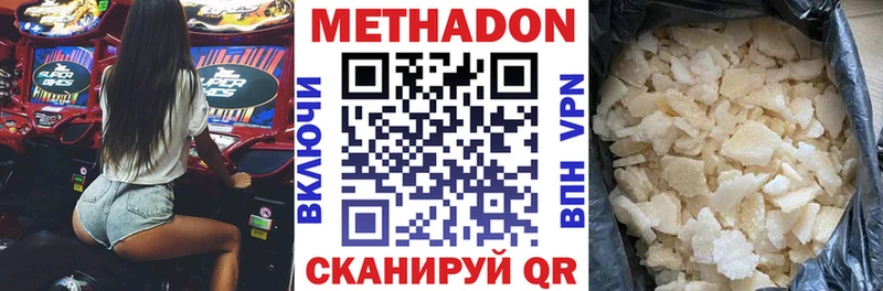 МЕТАДОН мёд Северо-Курильск